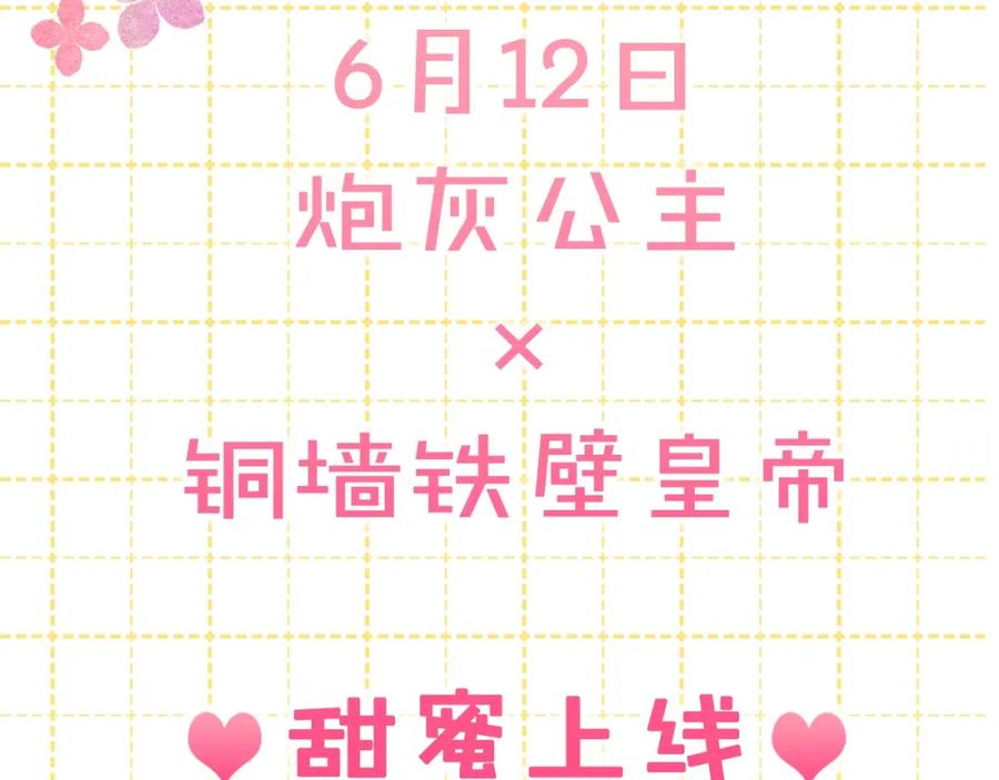 快去搞定铁壁皇帝！ 序章 攻略他！ 第59页