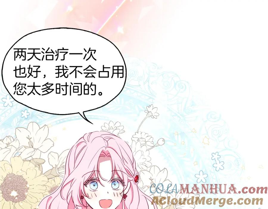 快去搞定铁壁皇帝！ 序章 攻略他！ 第31页