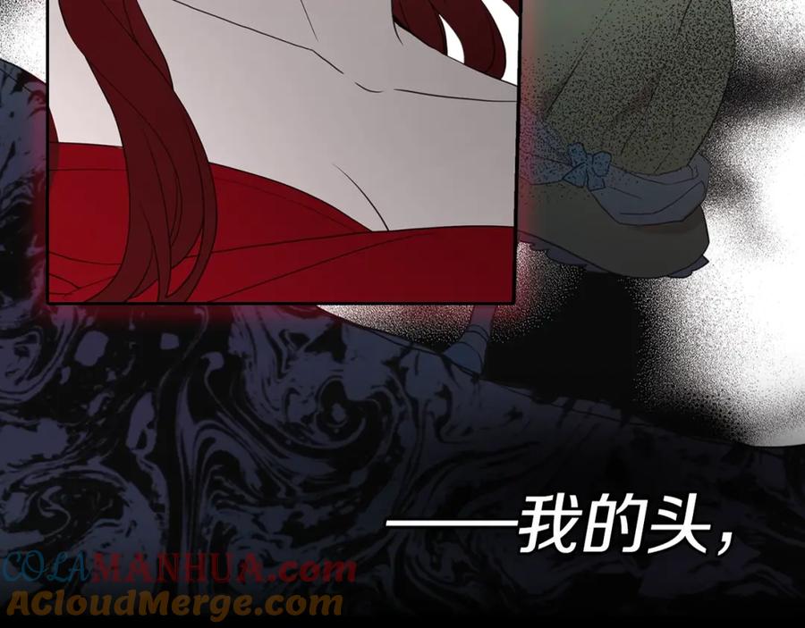 快去搞定铁壁皇帝！ 序章 攻略他！ 第43页