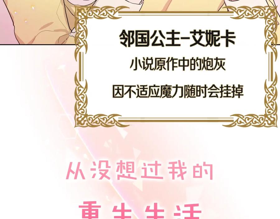 快去搞定铁壁皇帝！ 序章 攻略他！ 第5页