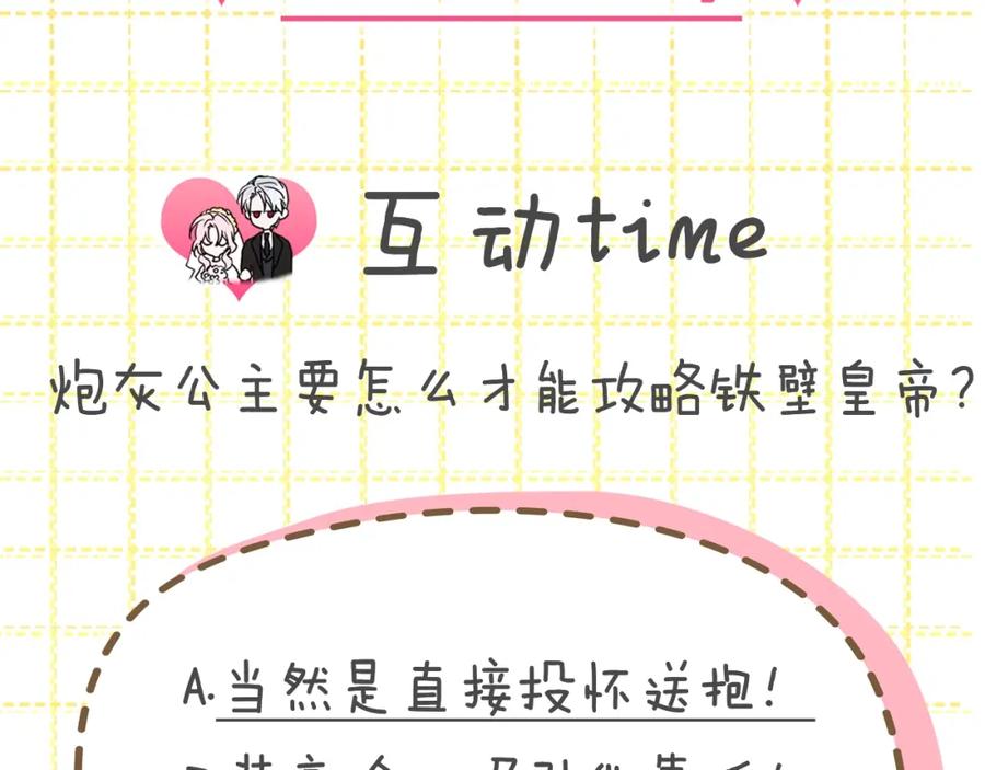 快去搞定铁壁皇帝！ 序章 攻略他！ 第60页