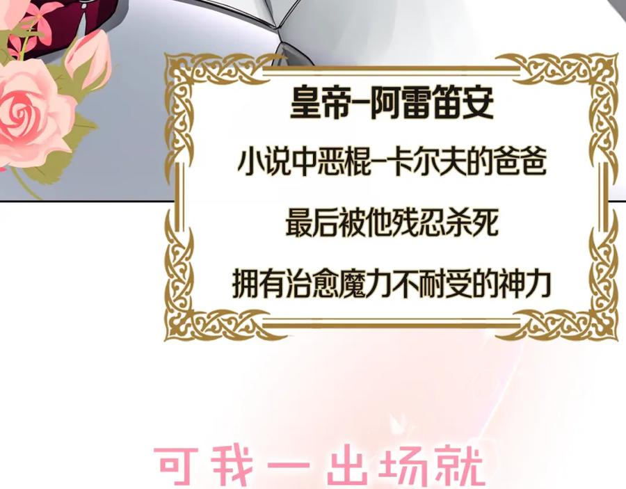 快去搞定铁壁皇帝！ 序章 攻略他！ 第18页