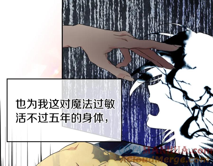 快去搞定铁壁皇帝！ 序章 攻略他！ 第13页