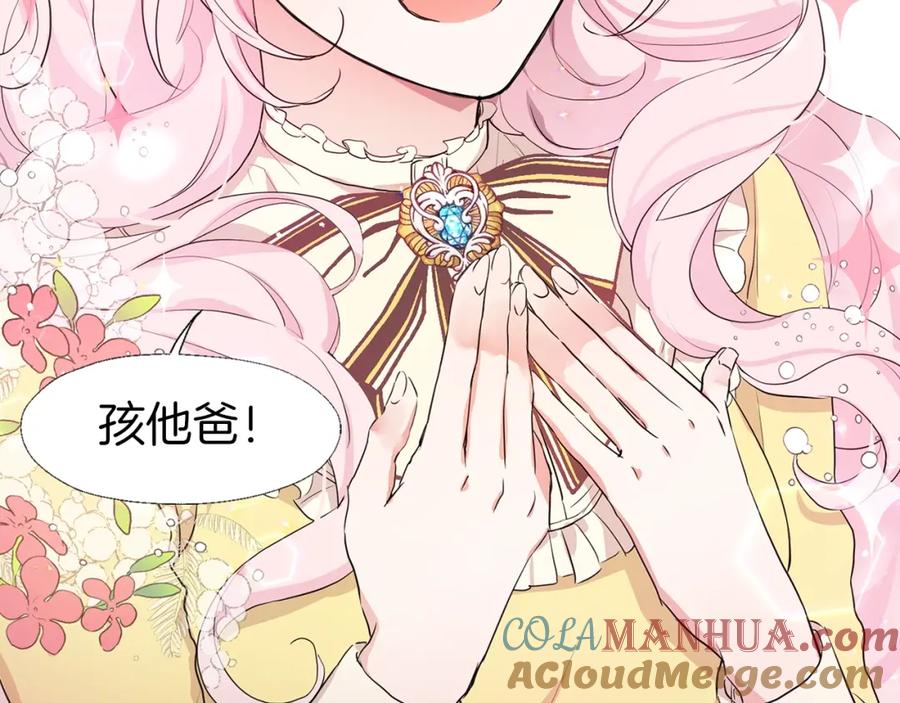 快去搞定铁壁皇帝！ 序章 攻略他！ 第4页
