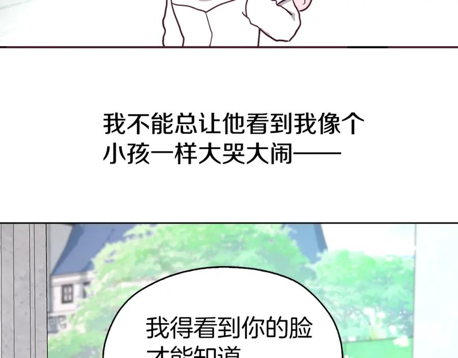 快去搞定铁壁皇帝！ 第18话 治愈我 第47页