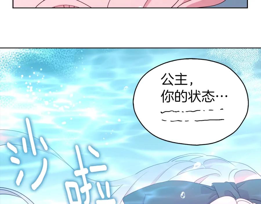 快去搞定铁壁皇帝！ 第18话 治愈我 第7页