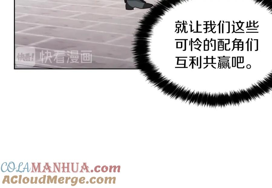 快去搞定铁壁皇帝！ 第18话 治愈我 第109页