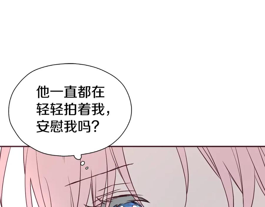 快去搞定铁壁皇帝！ 第18话 治愈我 第40页