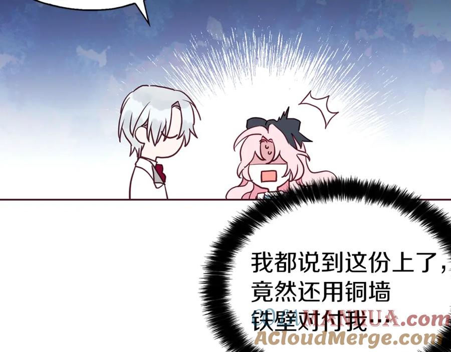 快去搞定铁壁皇帝！ 第18话 治愈我 第117页