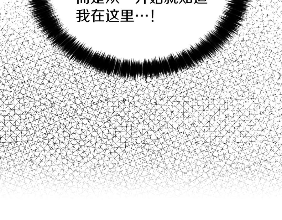 快去搞定铁壁皇帝！ 第18话 治愈我 第124页