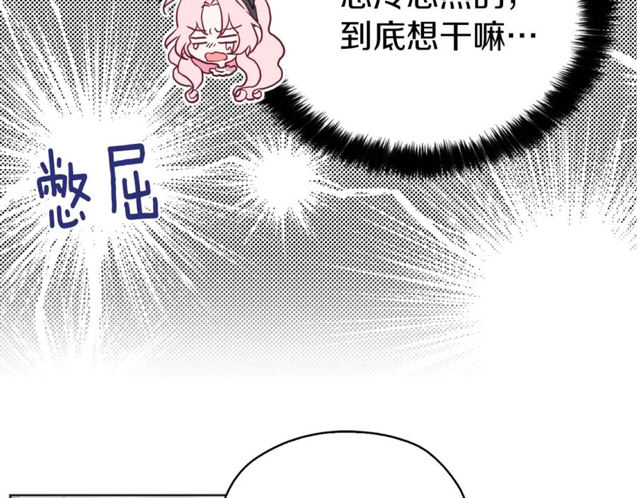 快去搞定铁壁皇帝！ 第18话 治愈我 第43页