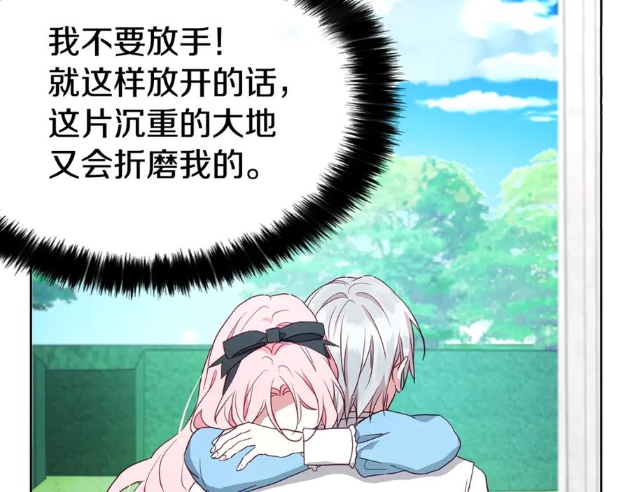 快去搞定铁壁皇帝！ 第18话 治愈我 第18页
