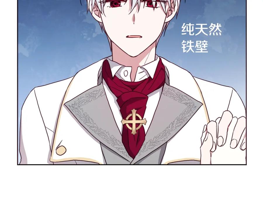 快去搞定铁壁皇帝！ 第18话 治愈我 第102页