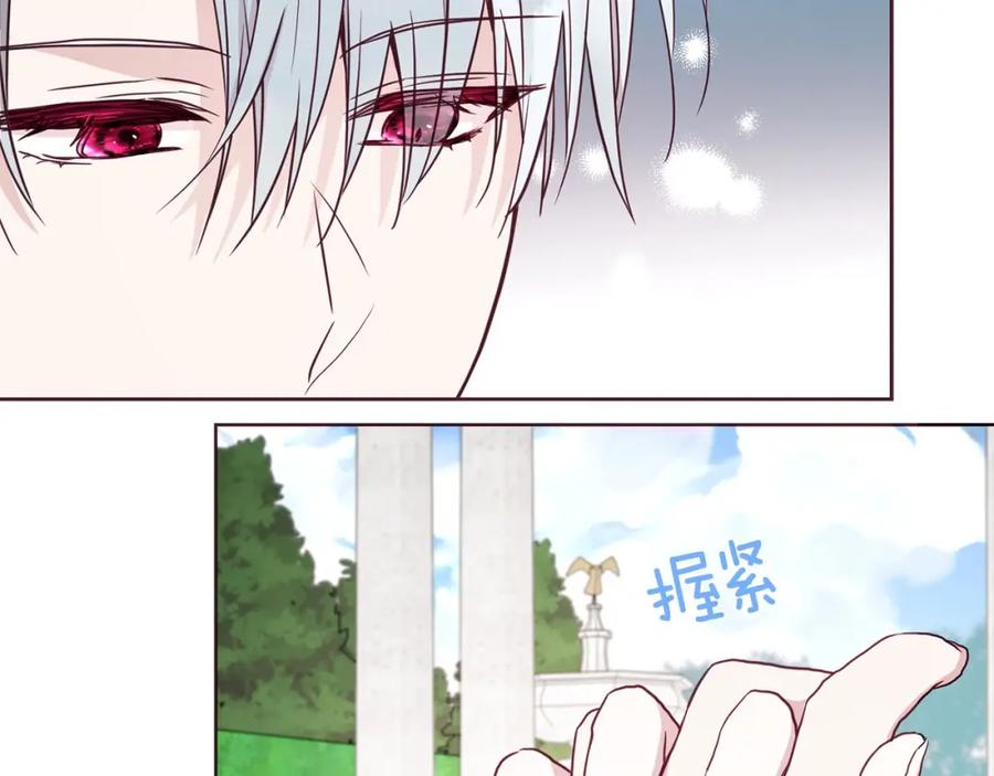 快去搞定铁壁皇帝！ 第18话 治愈我 第134页