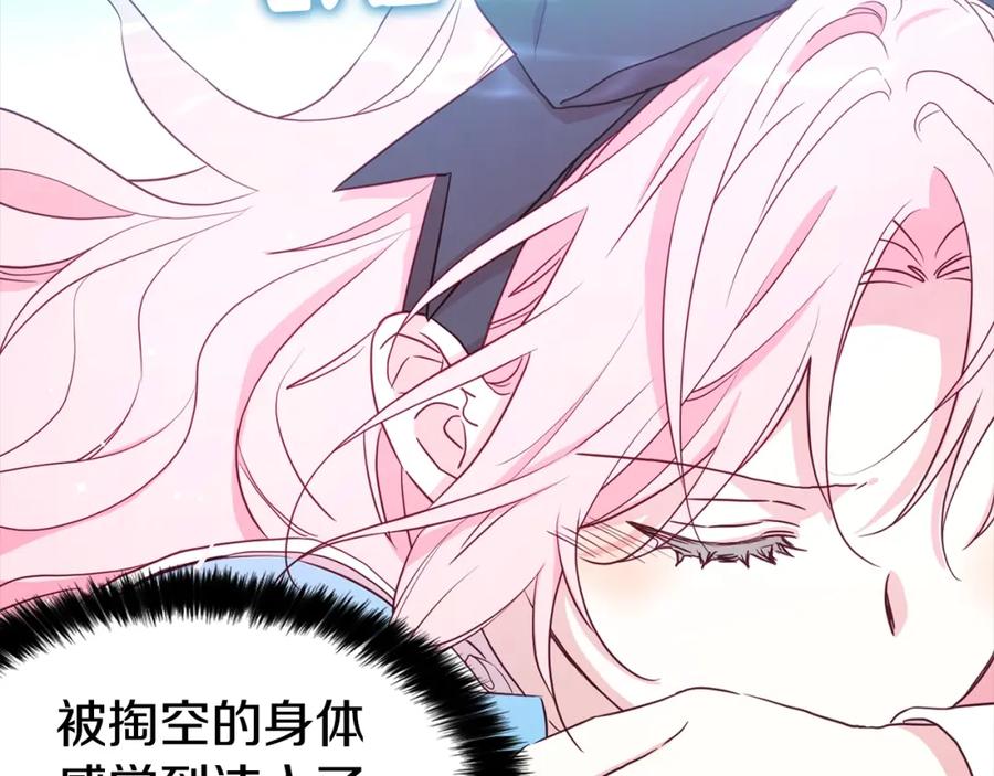 快去搞定铁壁皇帝！ 第18话 治愈我 第8页