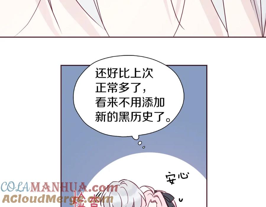 快去搞定铁壁皇帝！ 第18话 治愈我 第65页