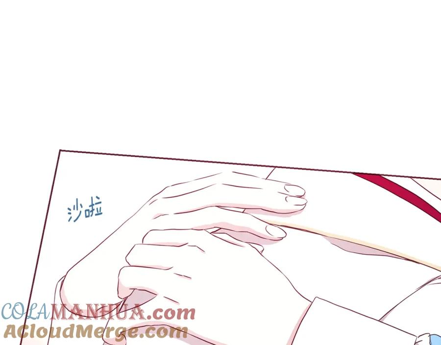 快去搞定铁壁皇帝！ 第18话 治愈我 第53页