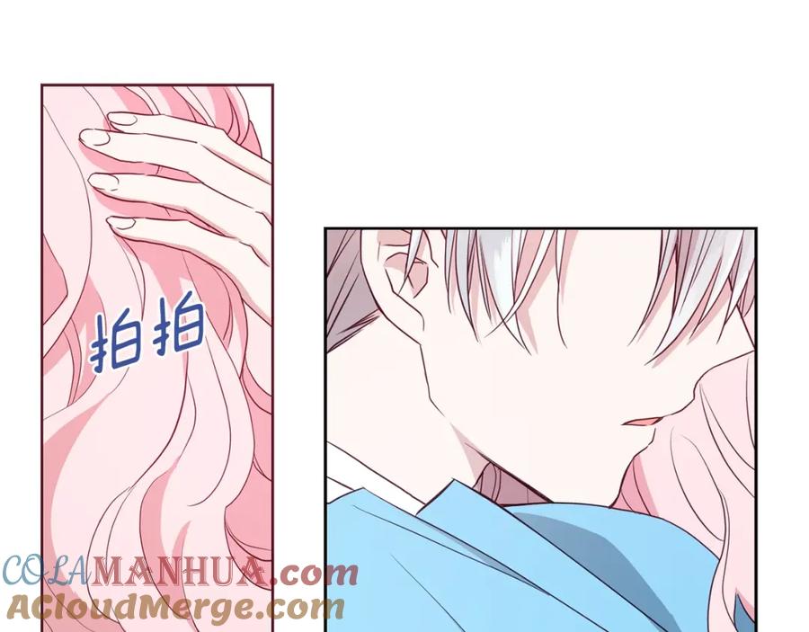 快去搞定铁壁皇帝！ 第18话 治愈我 第37页
