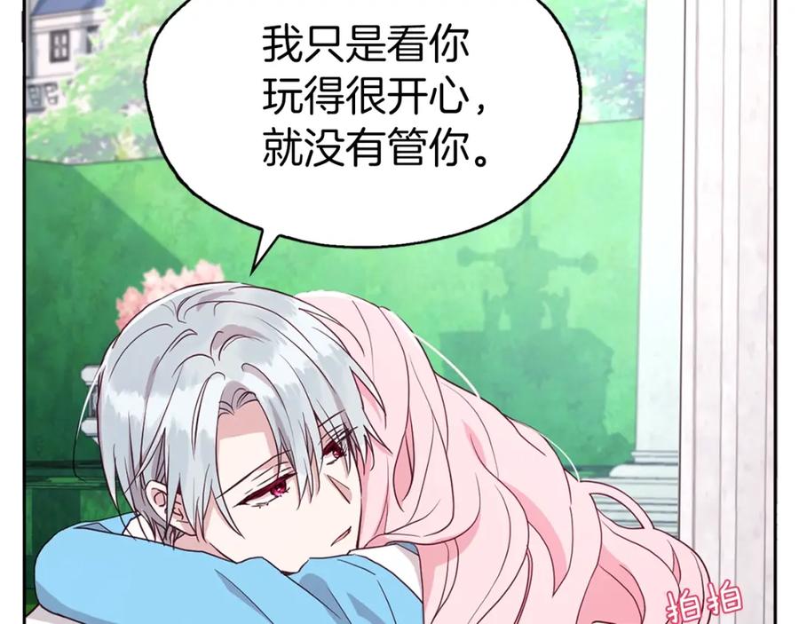 快去搞定铁壁皇帝！ 第18话 治愈我 第22页