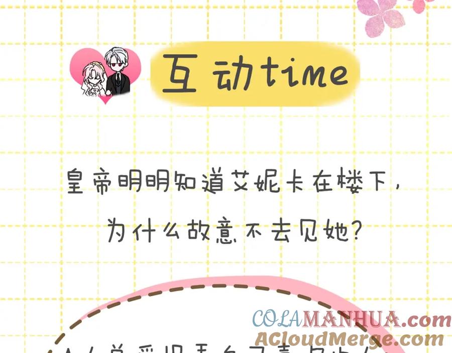 快去搞定铁壁皇帝！ 第18话 治愈我 第145页