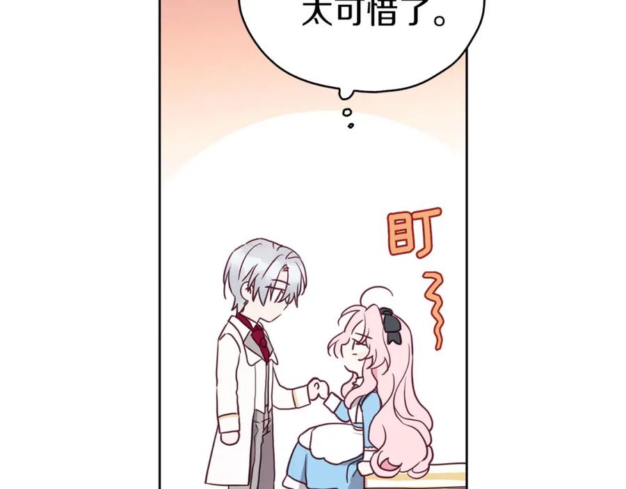 快去搞定铁壁皇帝！ 第18话 治愈我 第143页