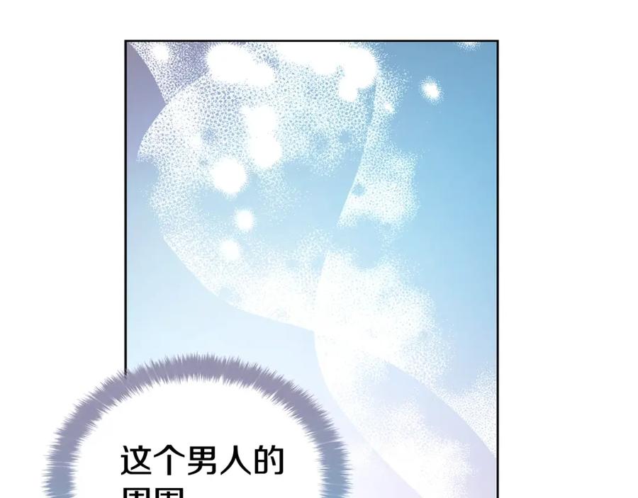 快去搞定铁壁皇帝！ 第18话 治愈我 第27页