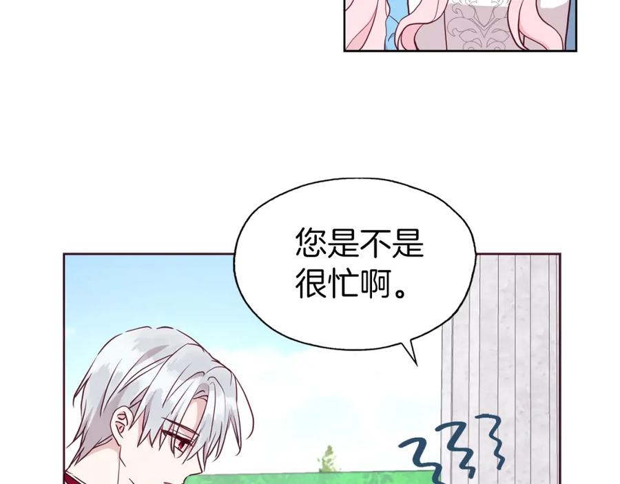 快去搞定铁壁皇帝！ 第18话 治愈我 第72页