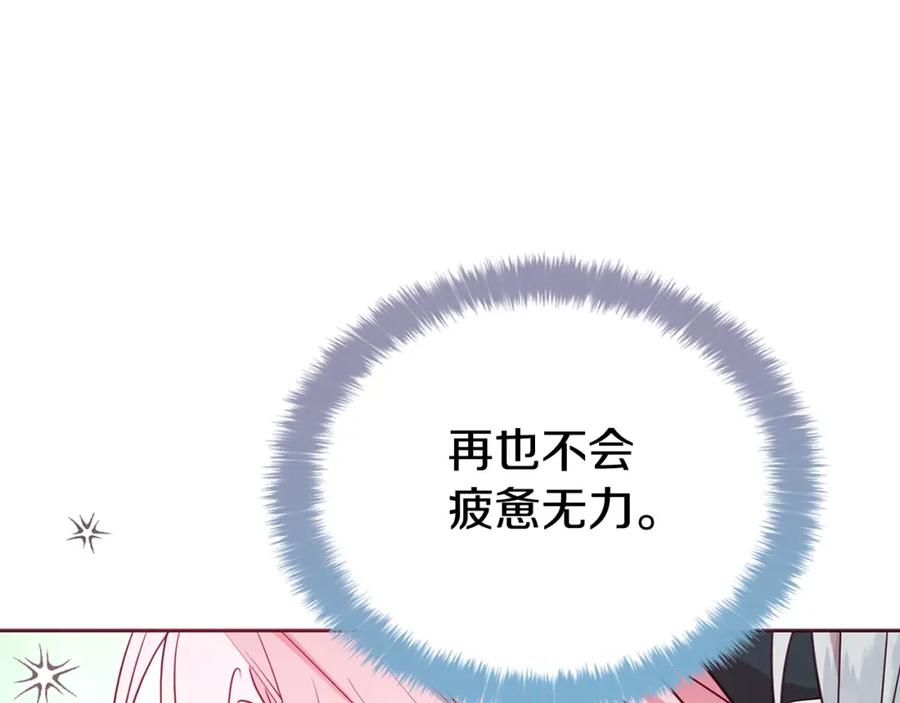 快去搞定铁壁皇帝！ 第18话 治愈我 第35页