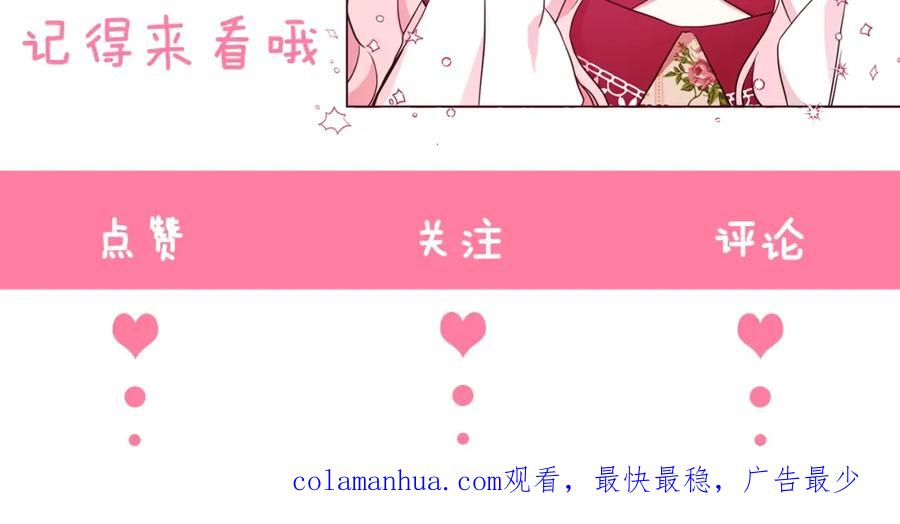 快去搞定铁壁皇帝！ 第18话 治愈我 第148页