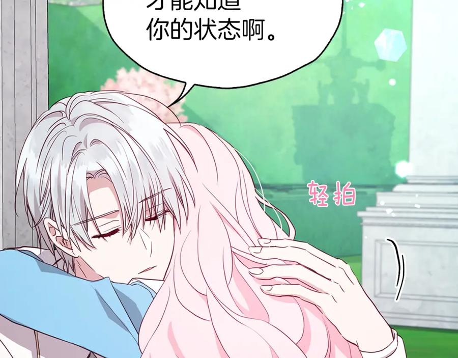 快去搞定铁壁皇帝！ 第18话 治愈我 第48页