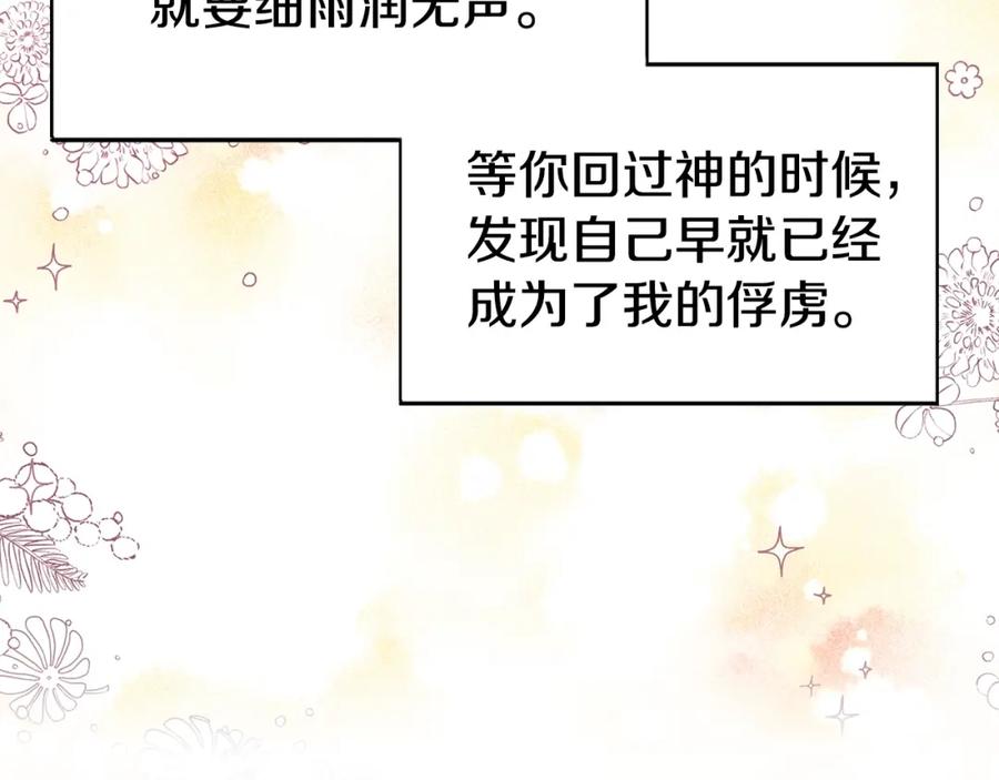 快去搞定铁壁皇帝！ 第18话 治愈我 第98页