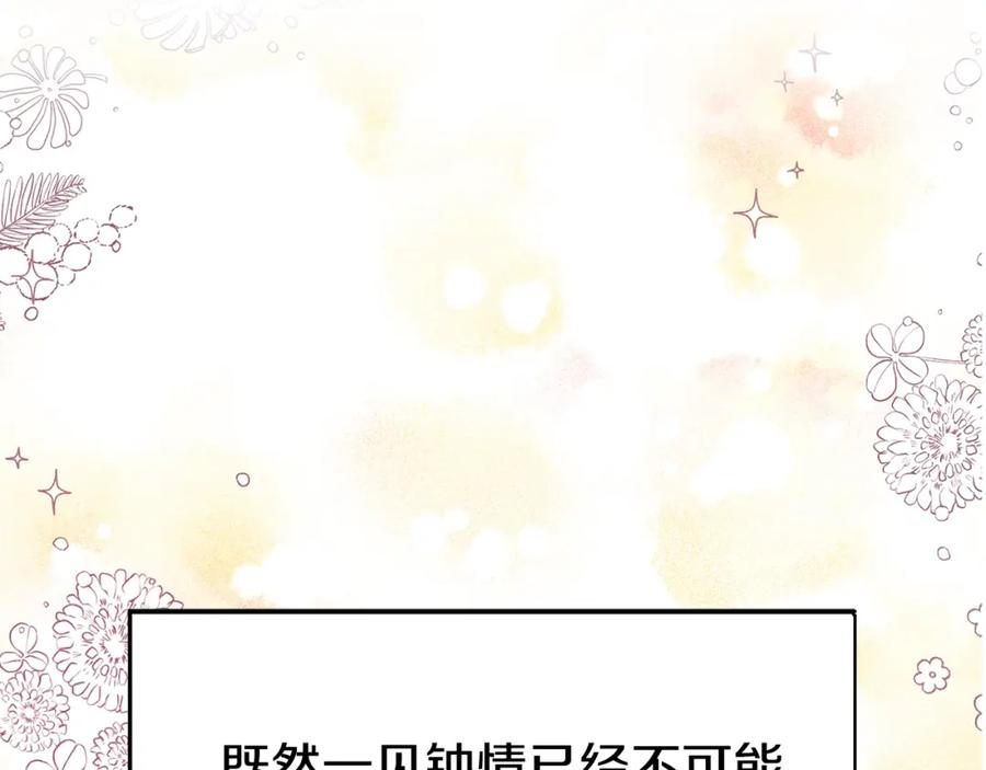 快去搞定铁壁皇帝！ 第18话 治愈我 第99页