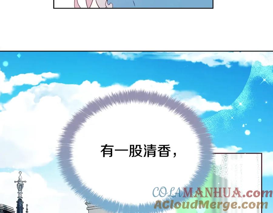 快去搞定铁壁皇帝！ 第18话 治愈我 第29页