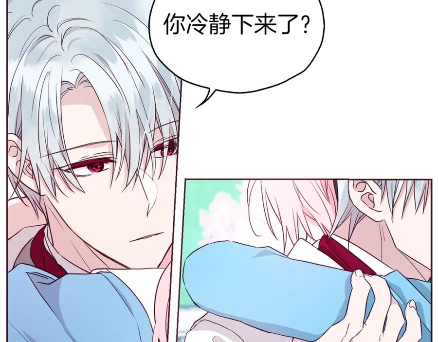 快去搞定铁壁皇帝！ 第18话 治愈我 第44页