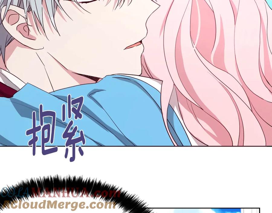 快去搞定铁壁皇帝！ 第18话 治愈我 第17页