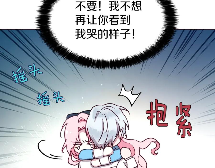 快去搞定铁壁皇帝！ 第18话 治愈我 第46页