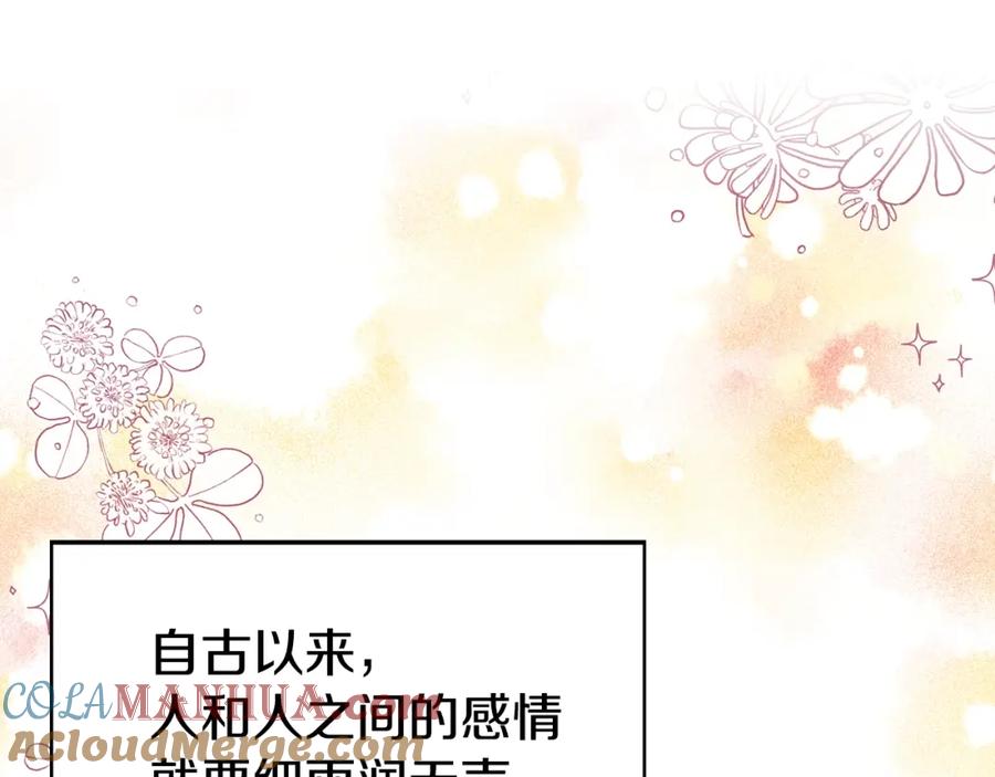 快去搞定铁壁皇帝！ 第18话 治愈我 第97页