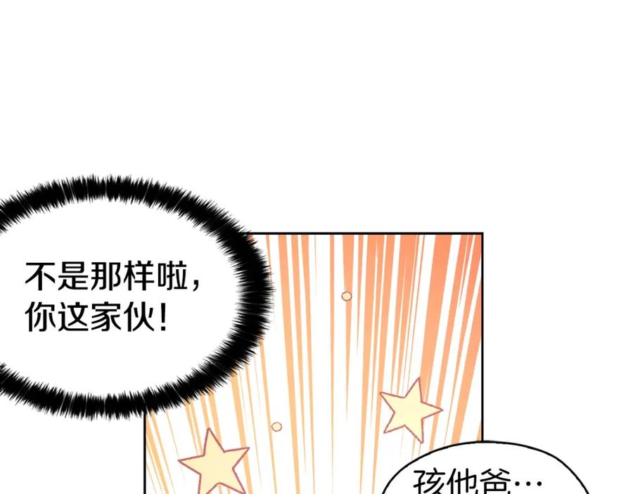 快去搞定铁壁皇帝！ 第18话 治愈我 第103页