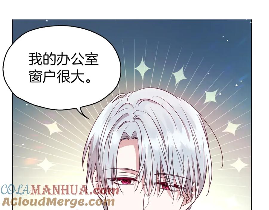 快去搞定铁壁皇帝！ 第18话 治愈我 第125页