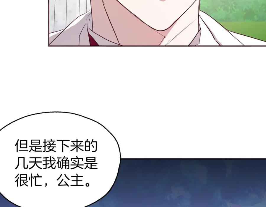 快去搞定铁壁皇帝！ 第18话 治愈我 第116页