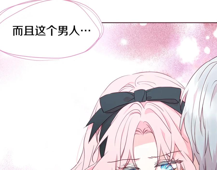 快去搞定铁壁皇帝！ 第18话 治愈我 第20页