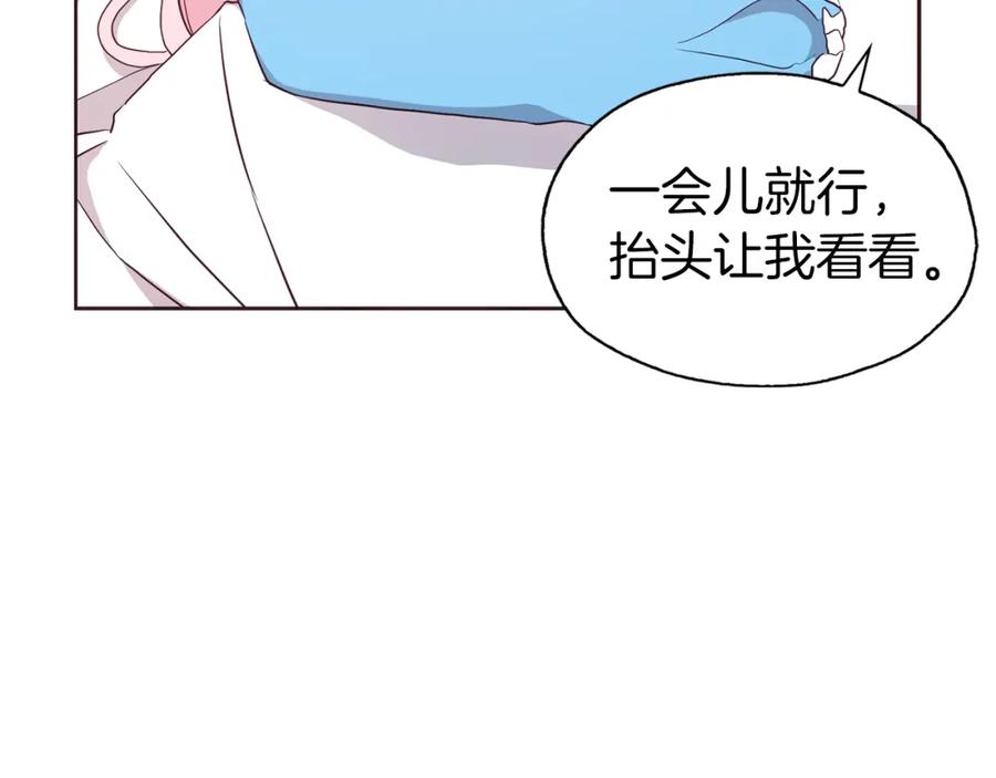 快去搞定铁壁皇帝！ 第18话 治愈我 第51页