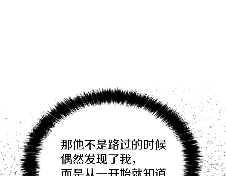快去搞定铁壁皇帝！ 第18话 治愈我 第123页