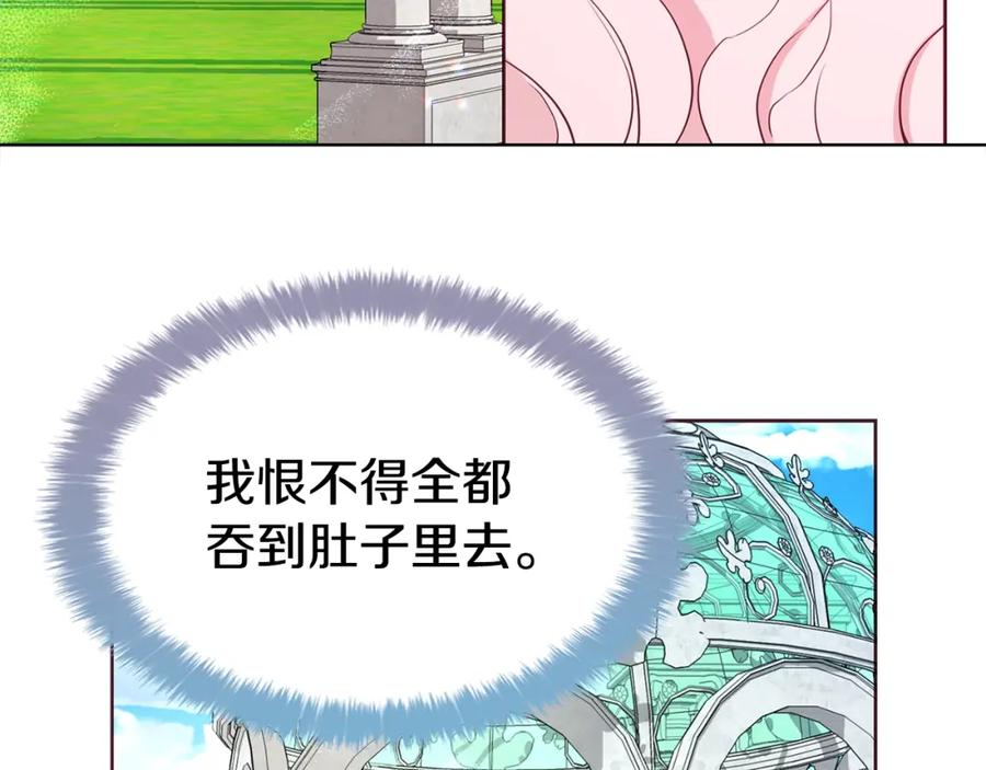 快去搞定铁壁皇帝！ 第18话 治愈我 第31页