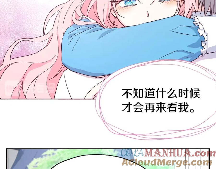 快去搞定铁壁皇帝！ 第18话 治愈我 第21页