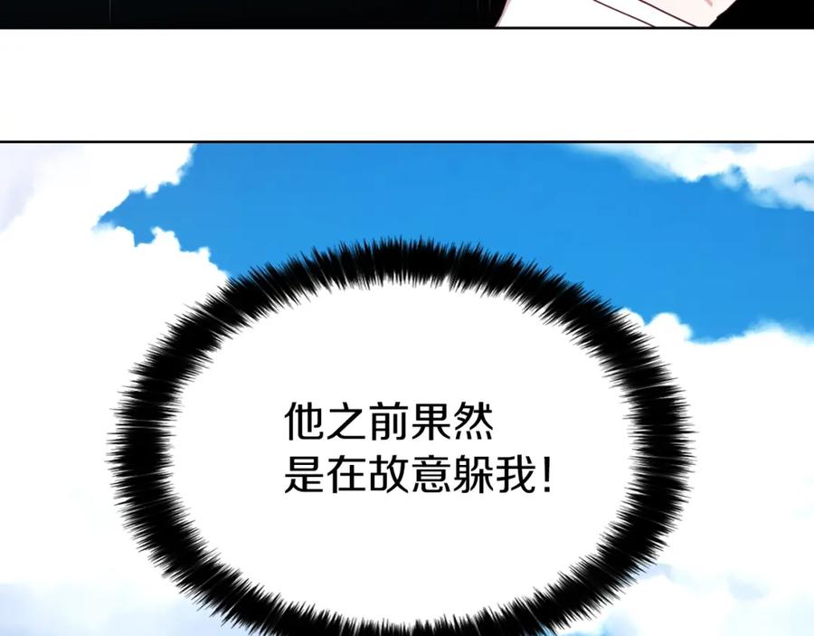 快去搞定铁壁皇帝！ 第18话 治愈我 第127页