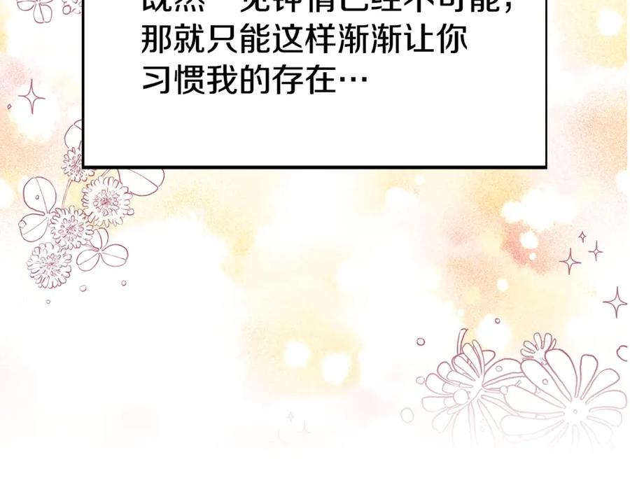 快去搞定铁壁皇帝！ 第18话 治愈我 第100页