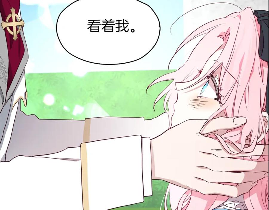 快去搞定铁壁皇帝！ 第18话 治愈我 第60页