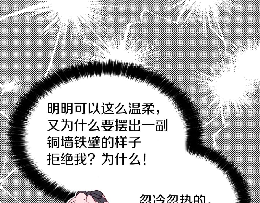 快去搞定铁壁皇帝！ 第18话 治愈我 第42页
