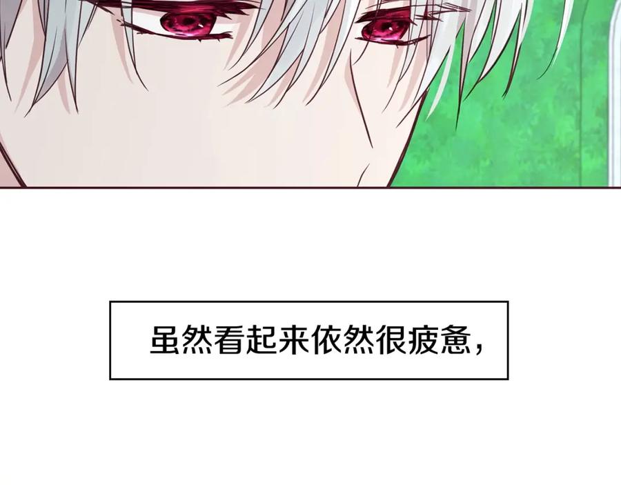 快去搞定铁壁皇帝！ 第19话 美男陷阱 第95页
